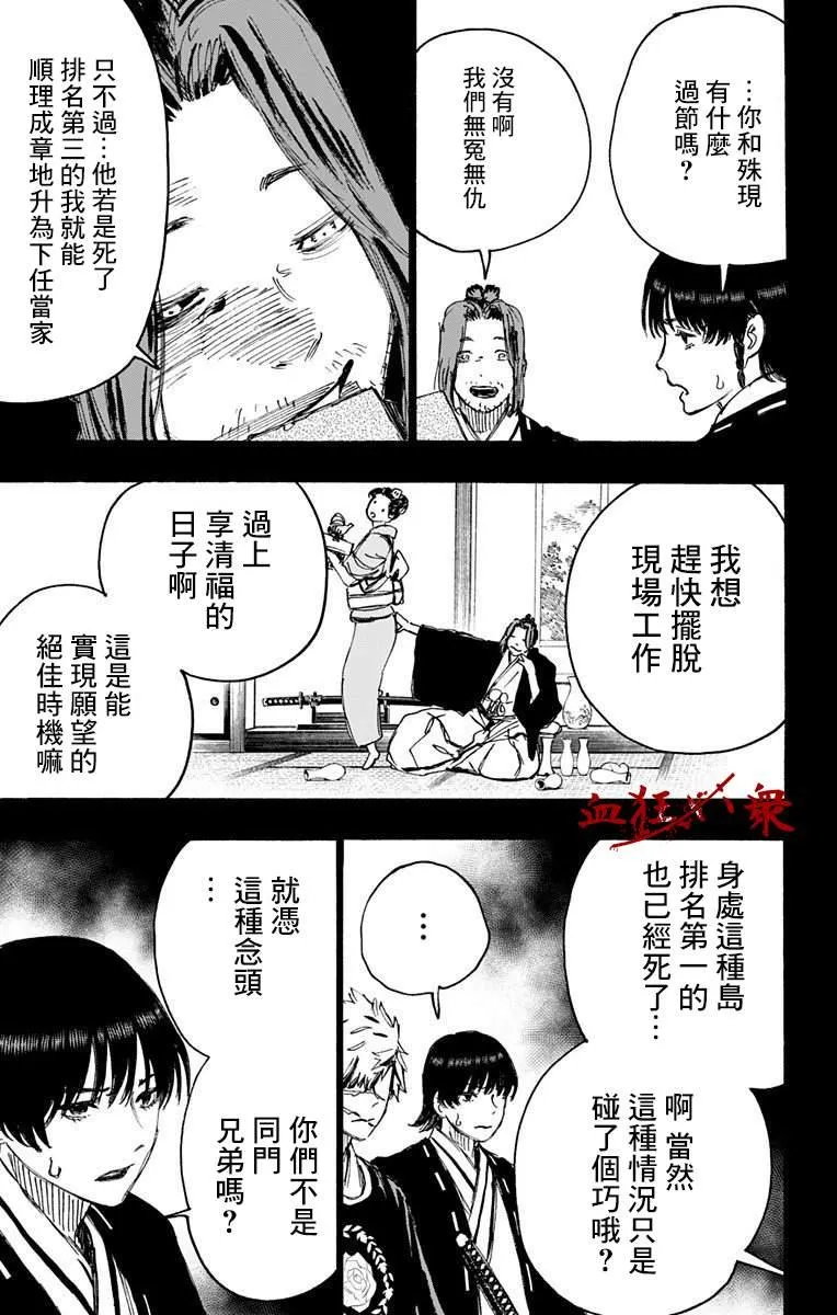 第102话 第5页