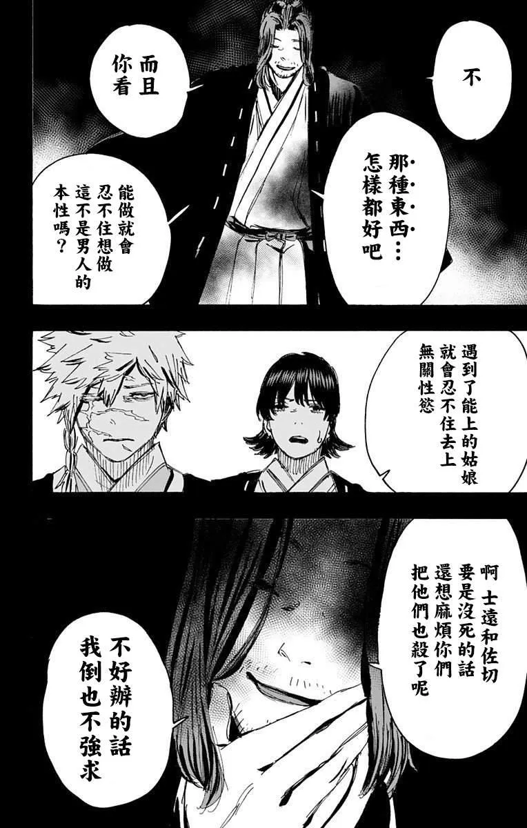 第102话 第6页