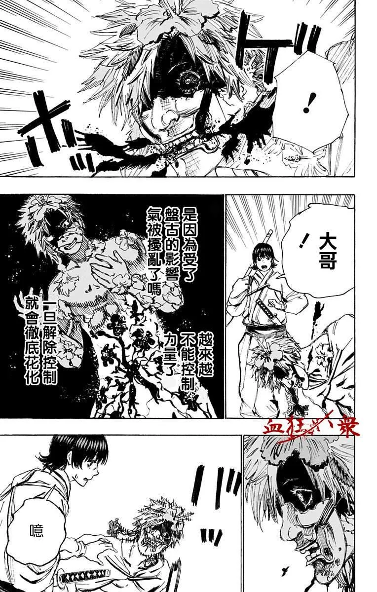 第102话 第9页