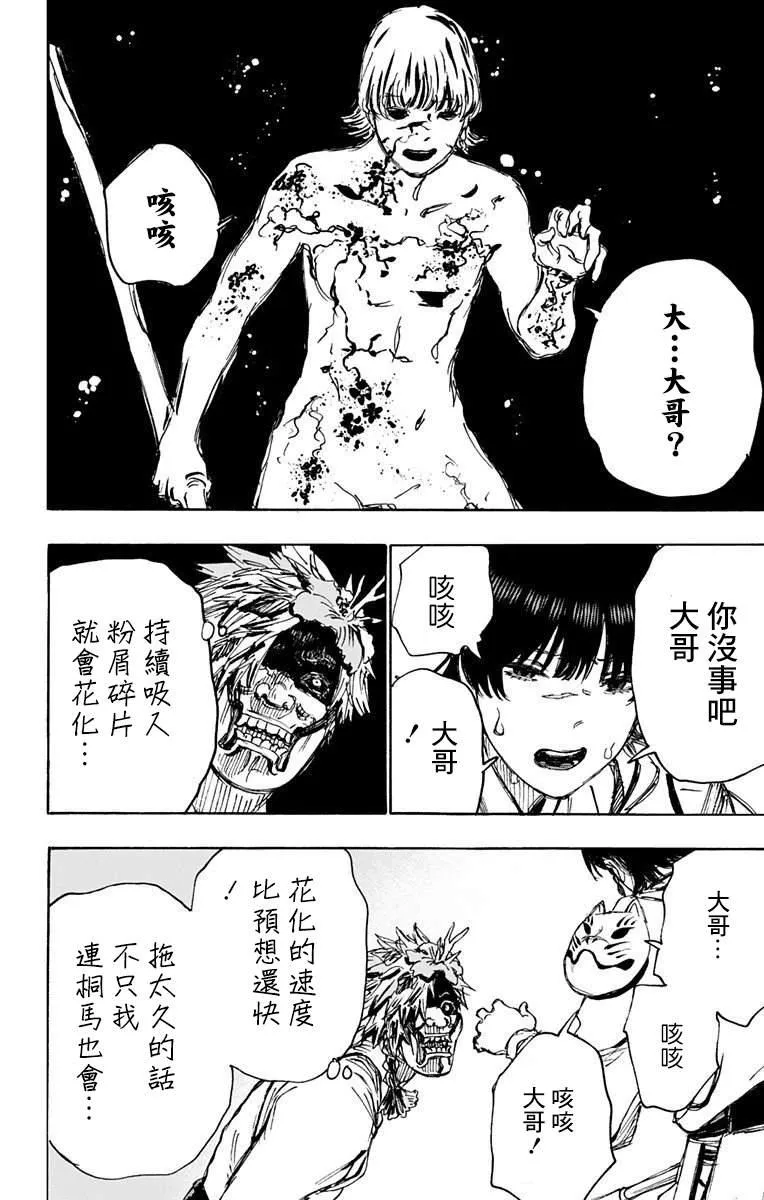 第102话 第10页