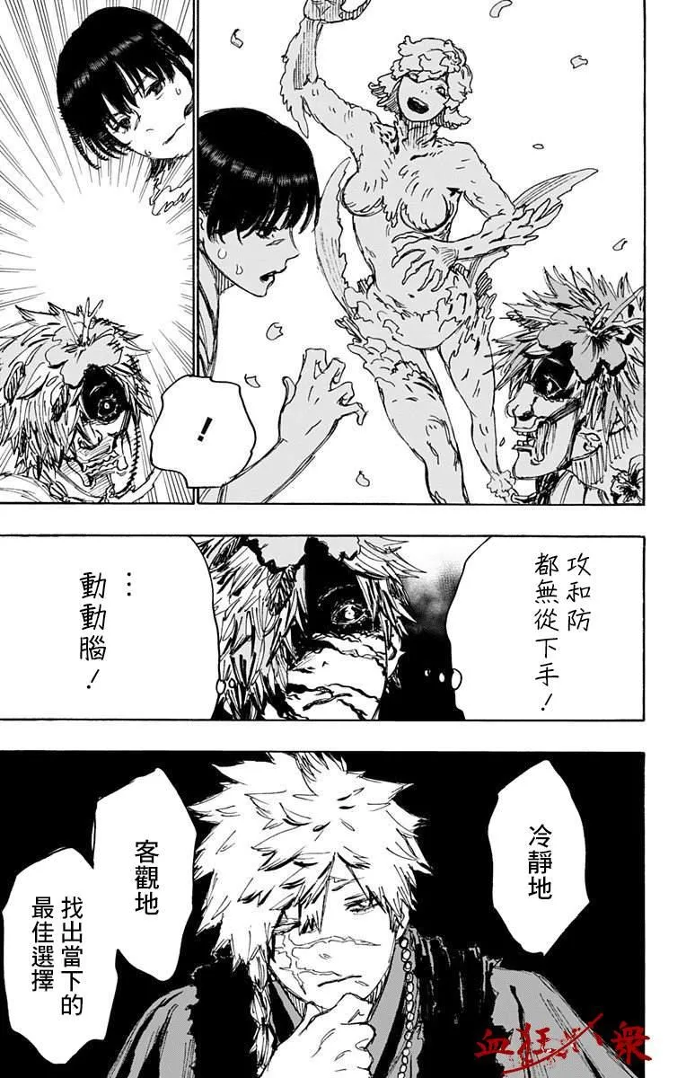 第102话 第11页