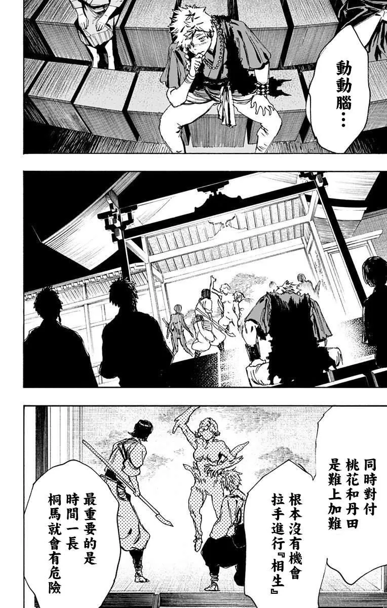 第102话 第12页