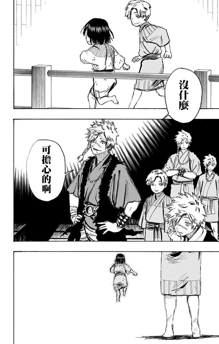 第102话 第14页