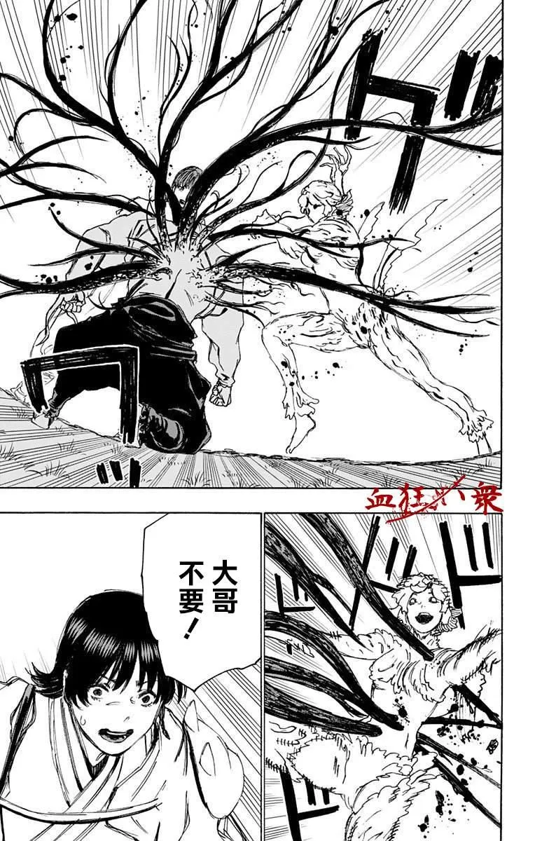 第102话 第15页