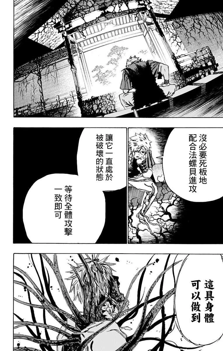 第102话 第16页