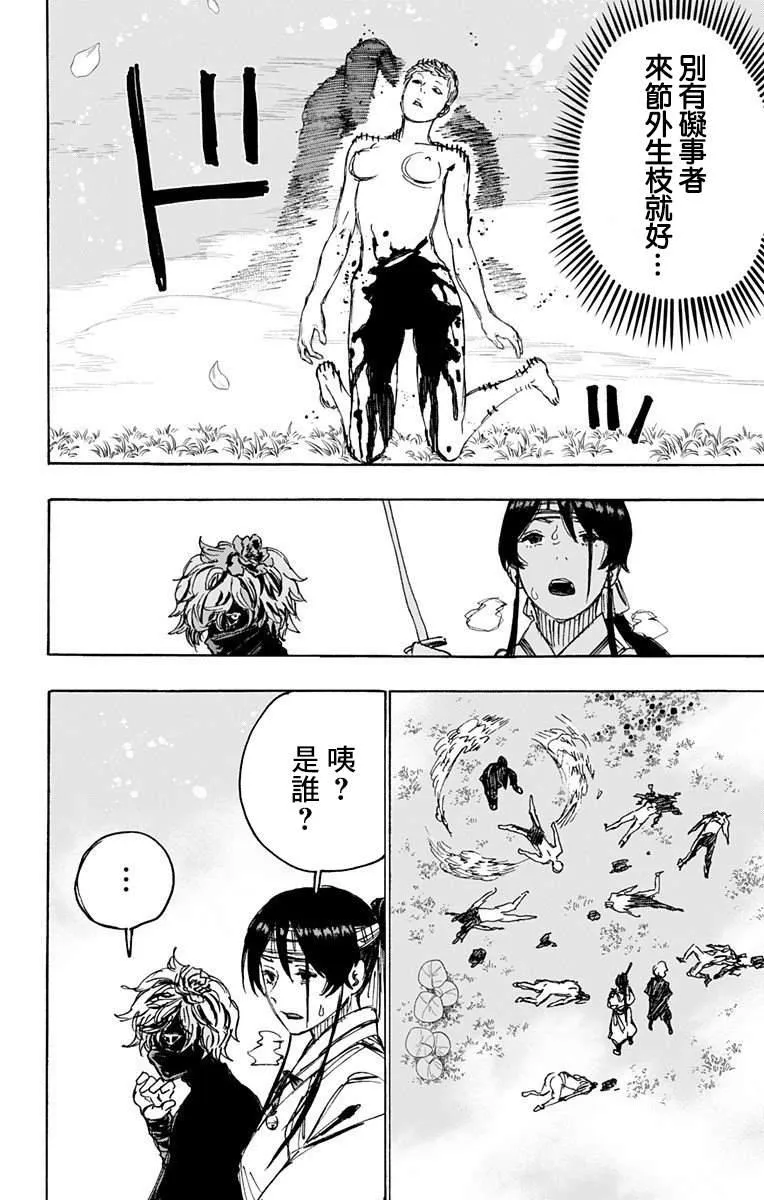 第102话 第18页
