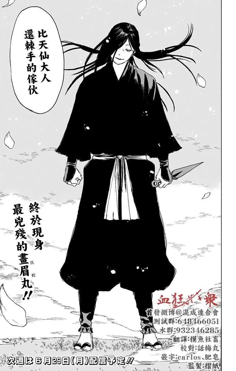 第102话 第19页