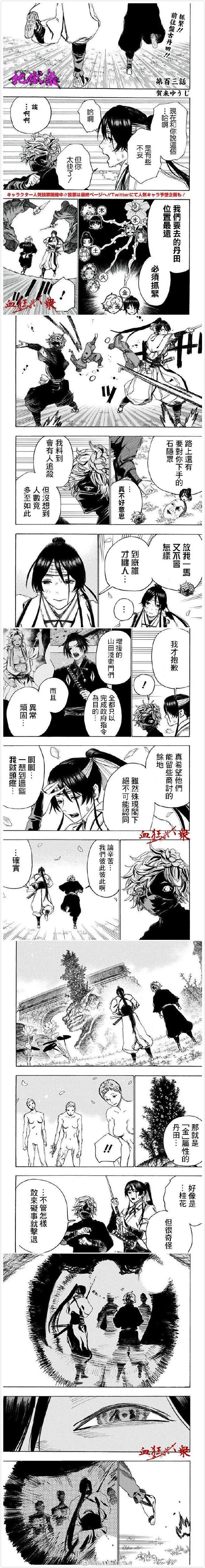 第103话 第1页