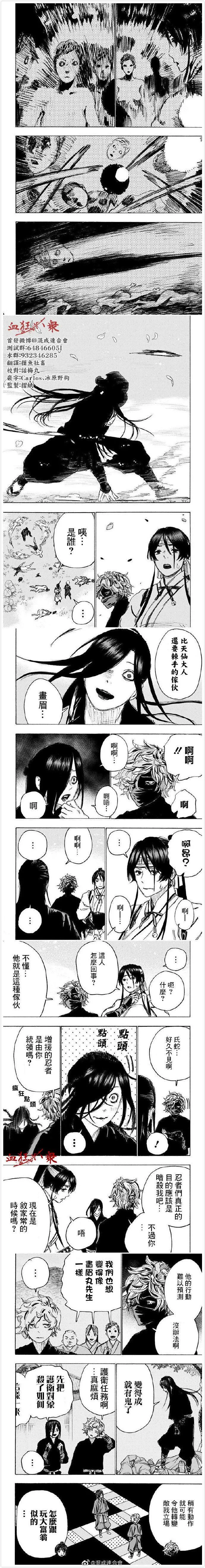 第103话 第2页