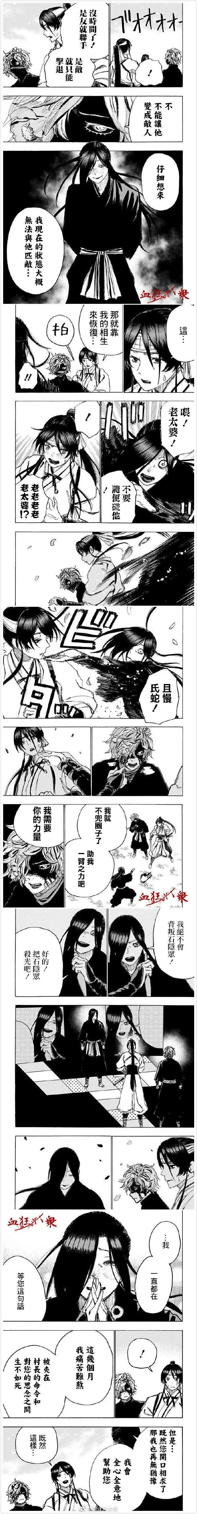 第103话 第3页