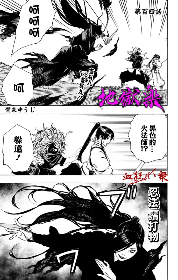 第104话 第1页