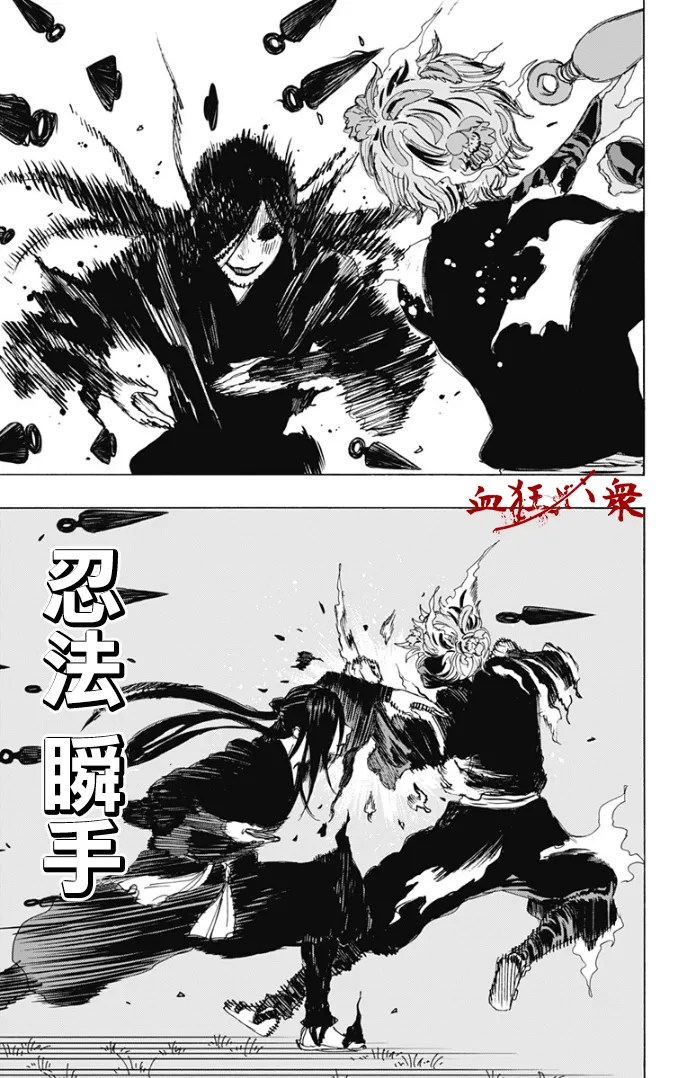第104话 第3页