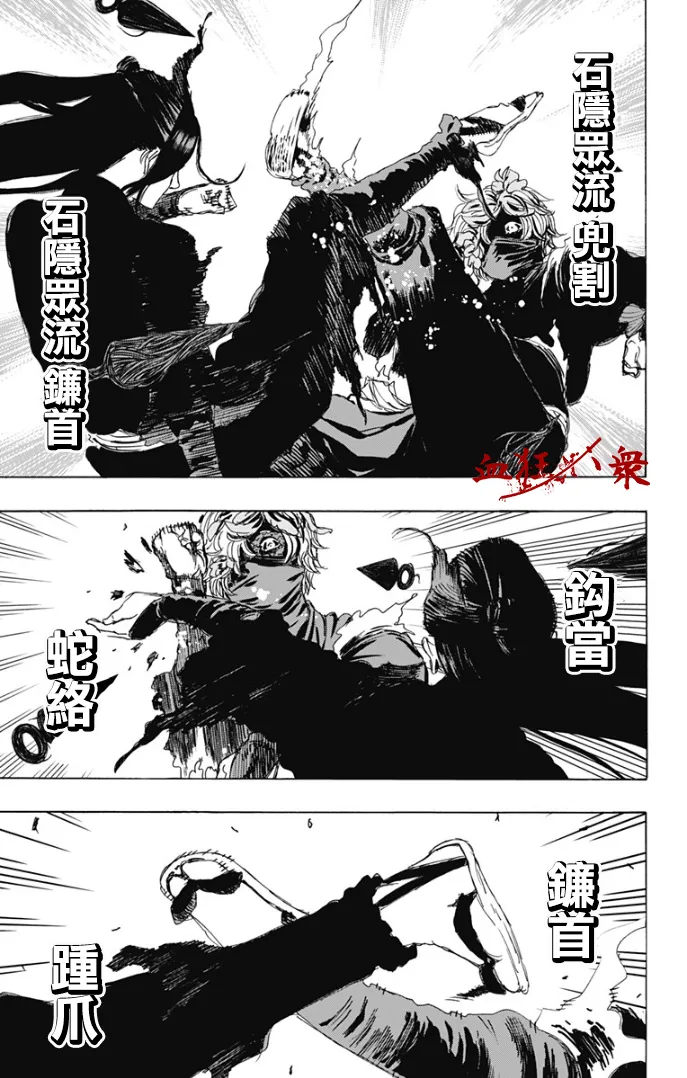 第104话 第5页