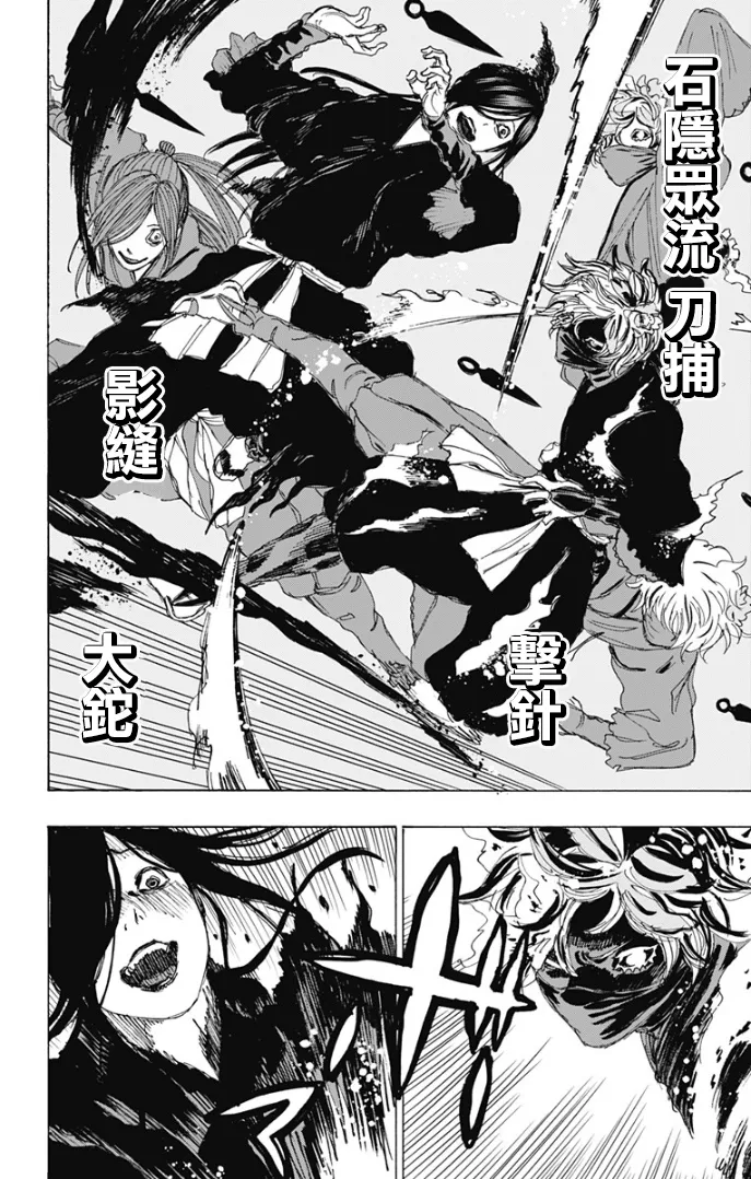 第104话 第6页