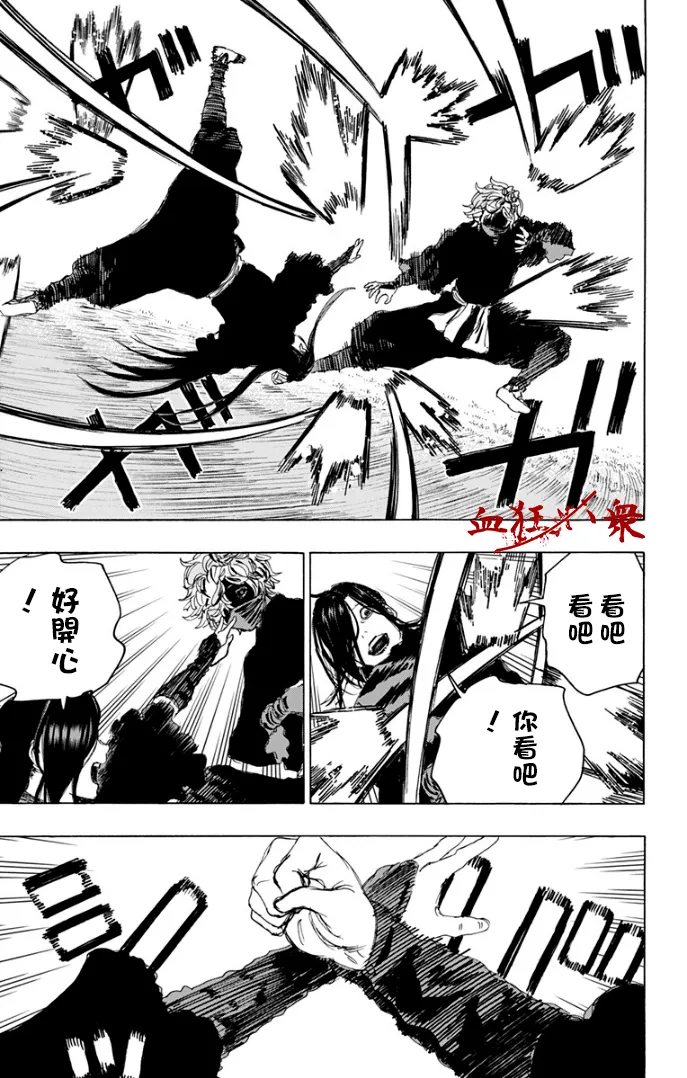 第104话 第13页