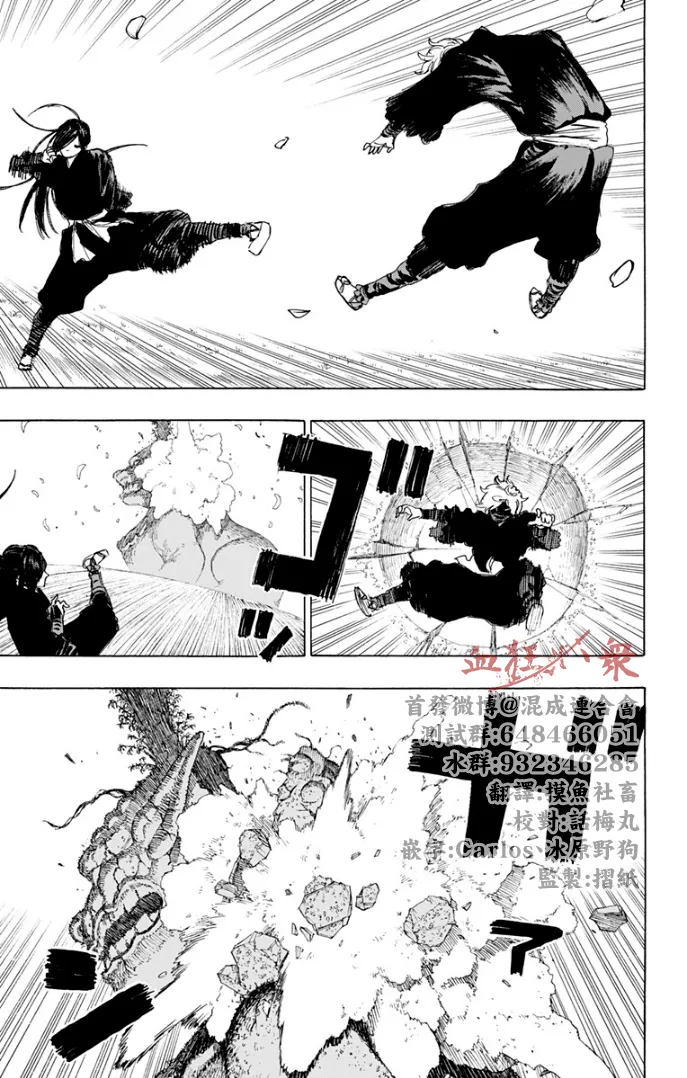 第104话 第15页