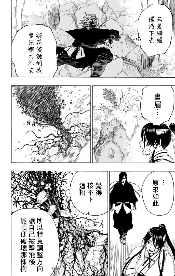 第104话 第16页