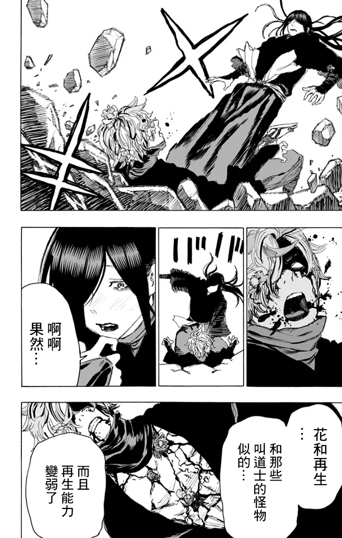 第104话 第18页