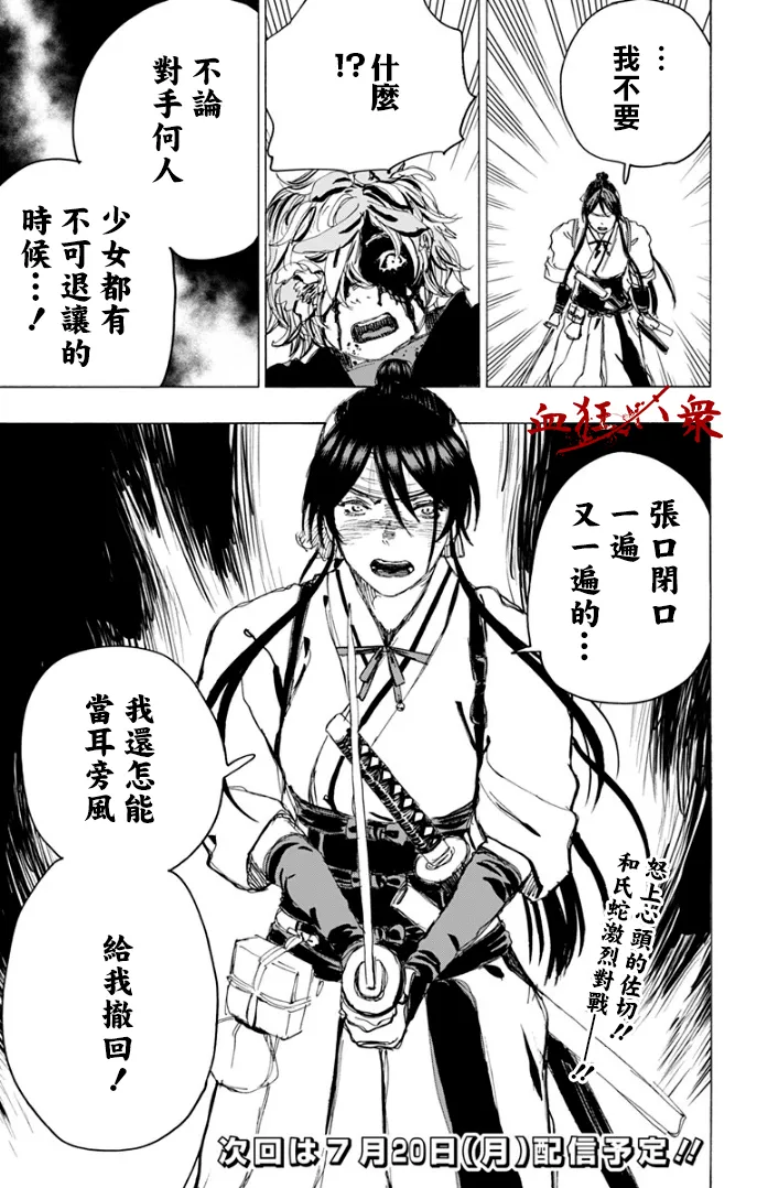 第104话 第21页