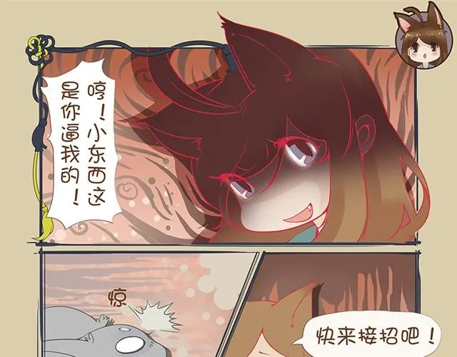 第1话 猫来了 第19页