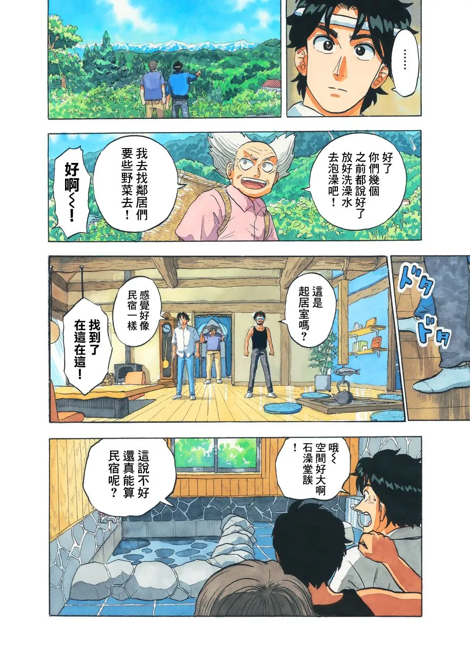第20话 第3页
