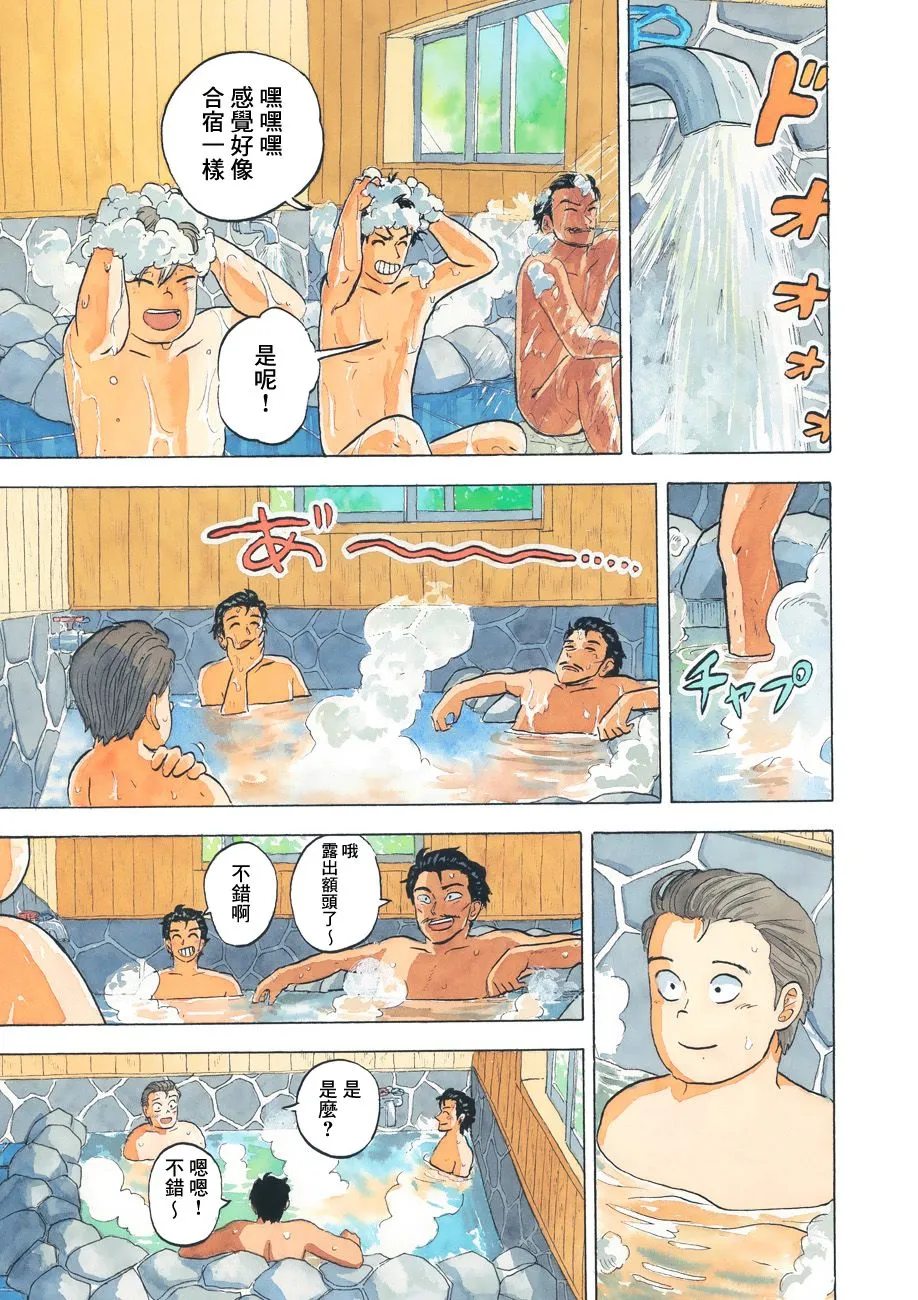 第20话 第4页