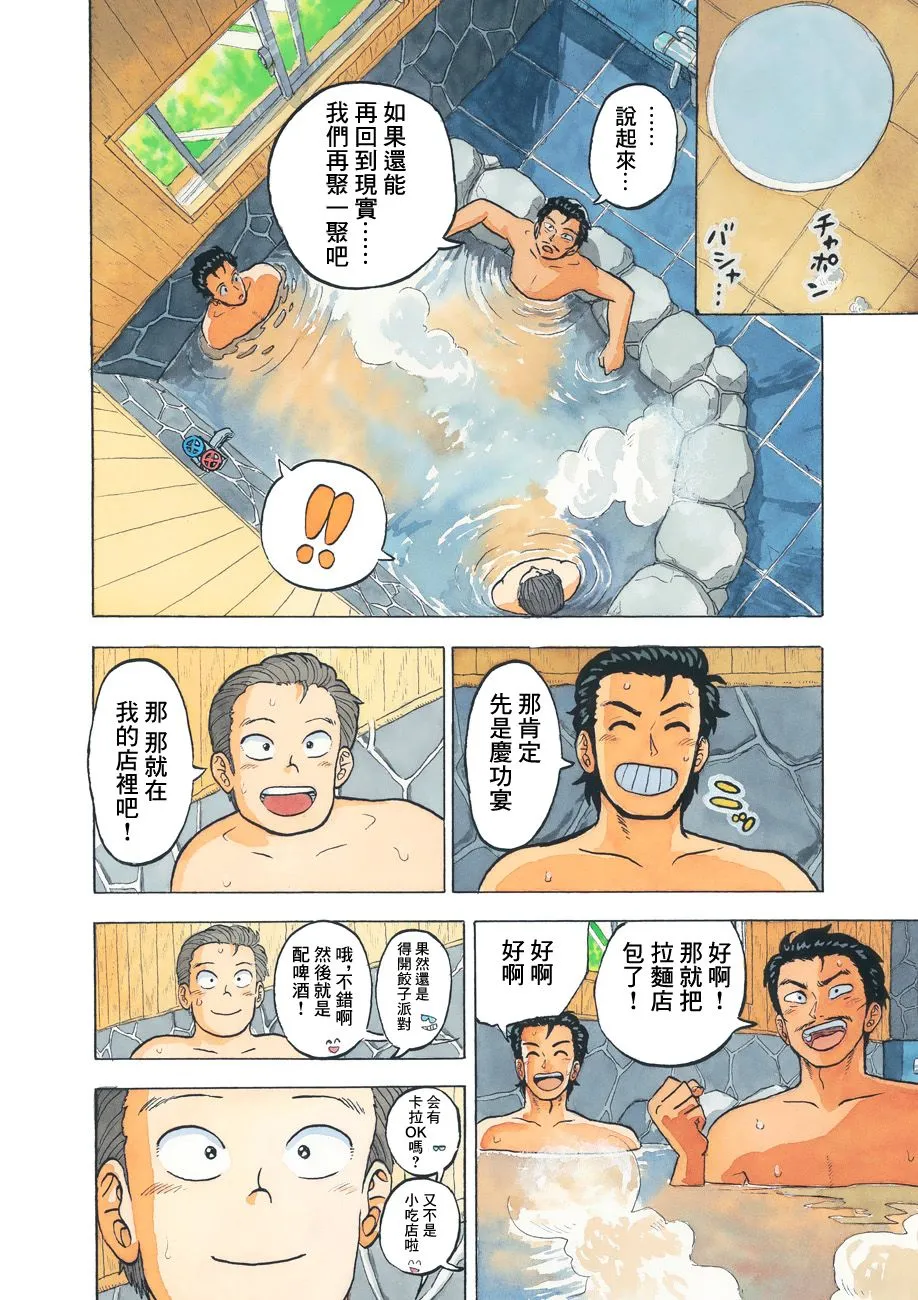 第20话 第5页