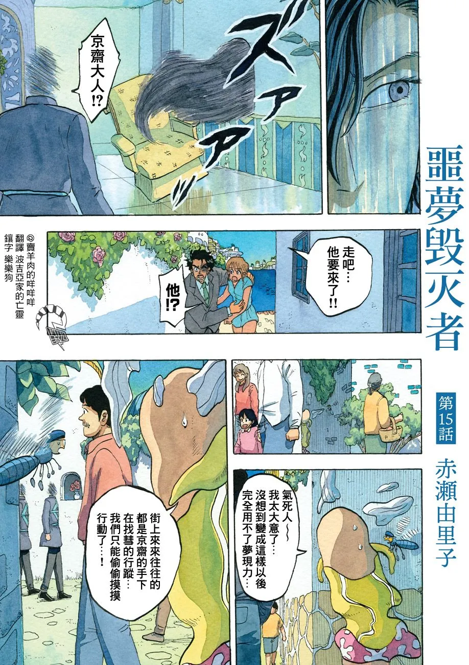 第15话 第1页