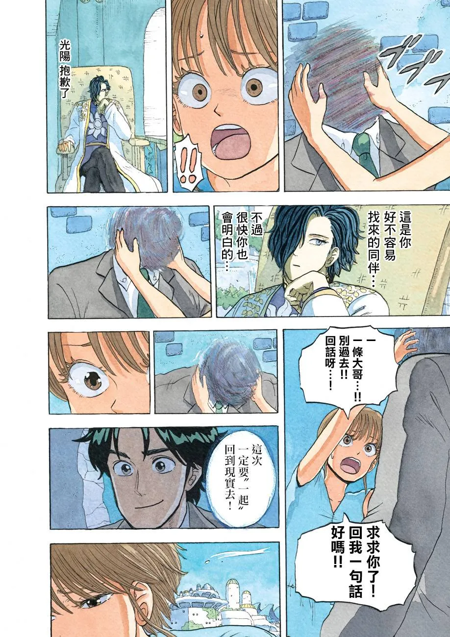 第14话 第8页