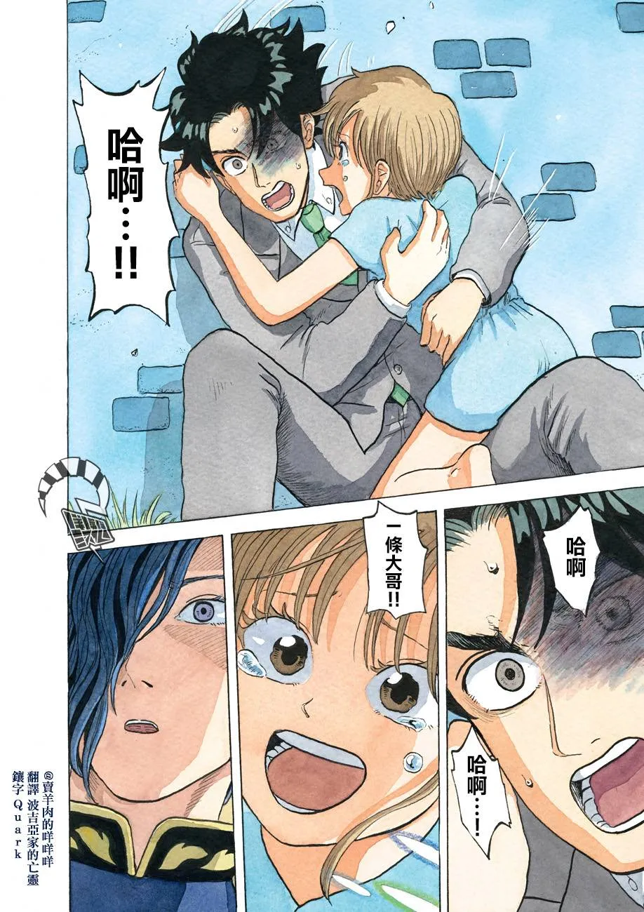第14话 第16页