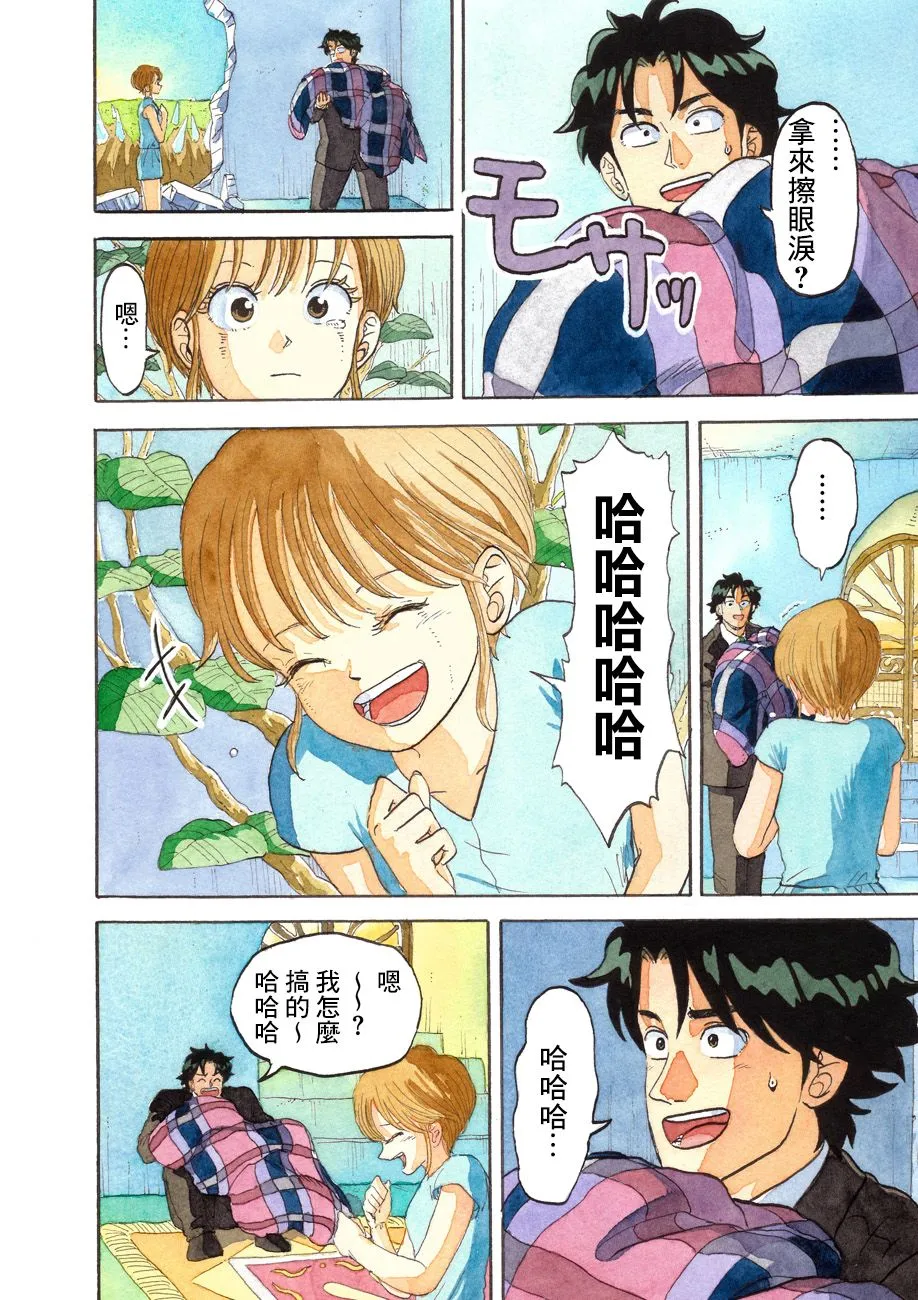 第10话 第2页