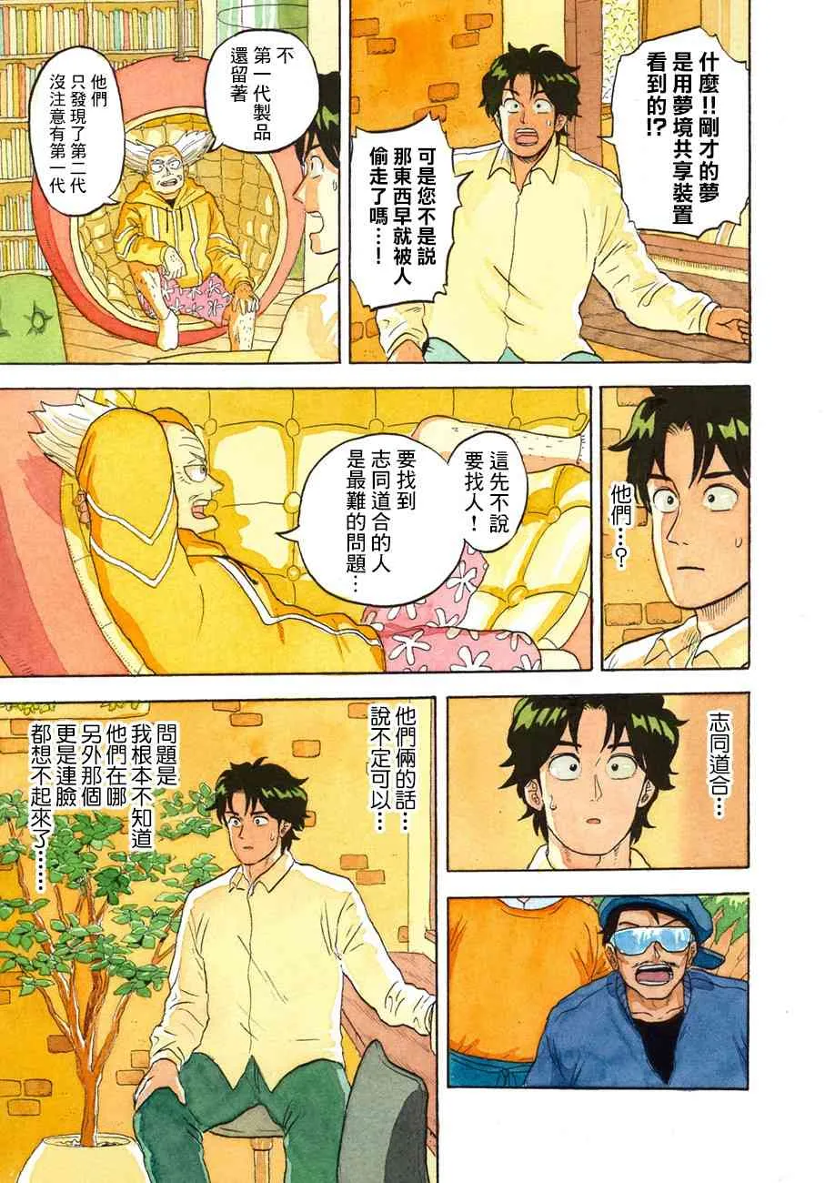 第04话 第19页