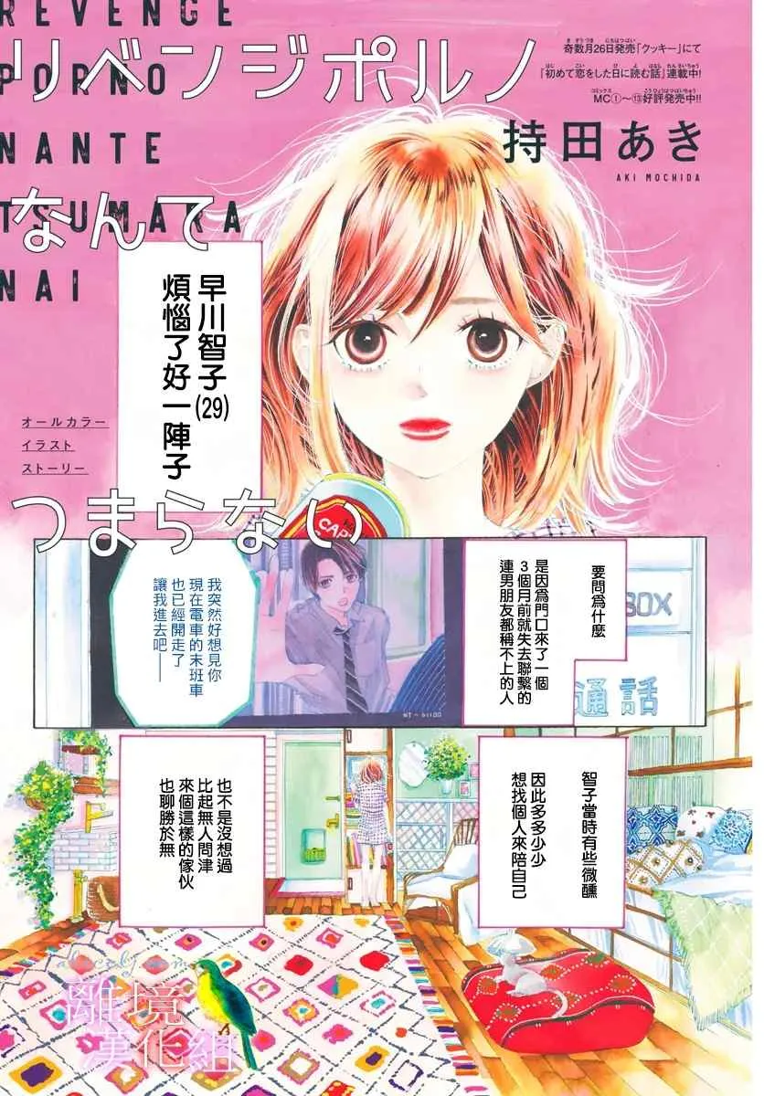 第1话 第2页