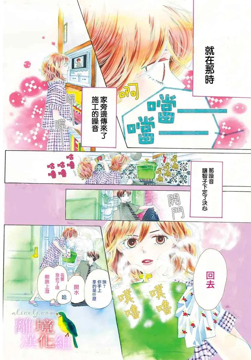 第1话 第3页