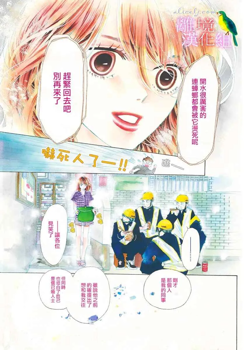 第1话 第4页