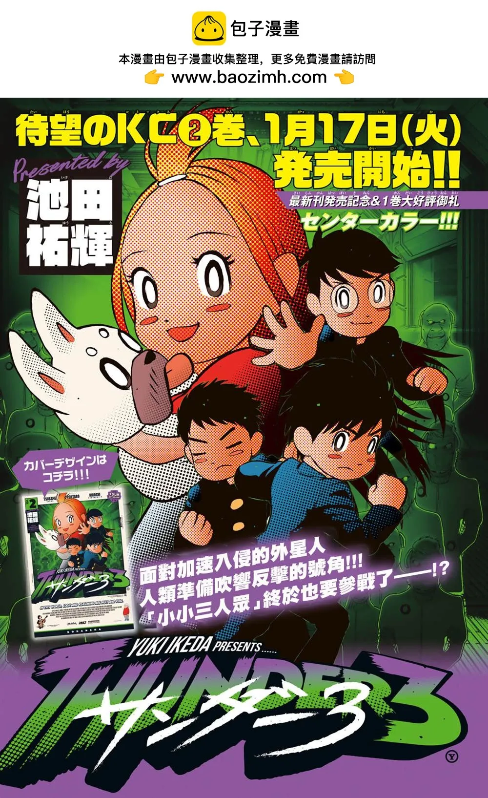 第09话 第1页