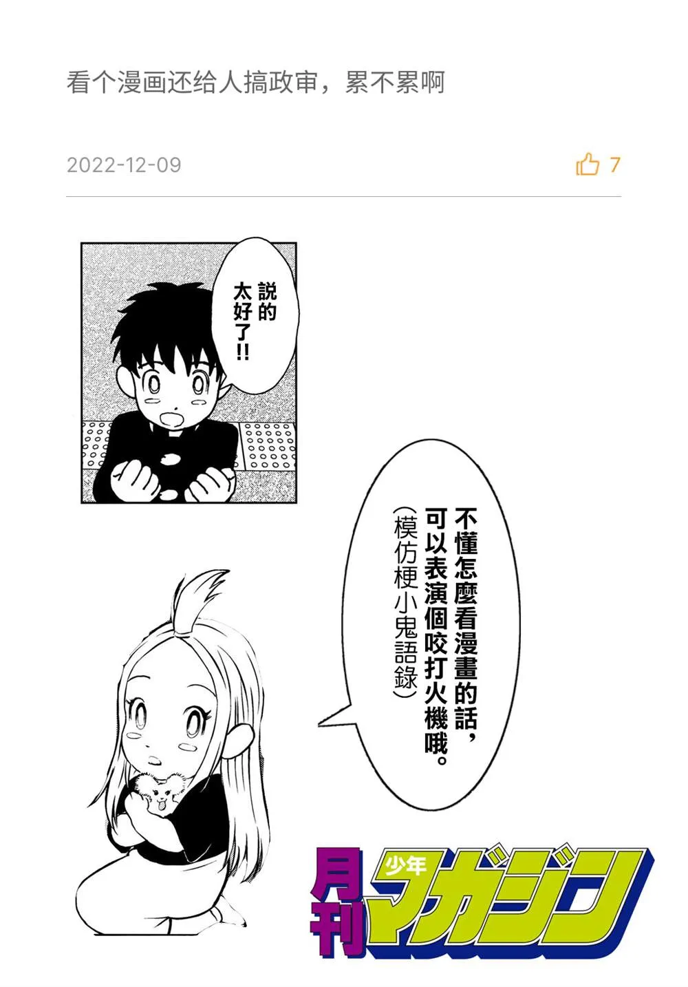 第09话 第2页