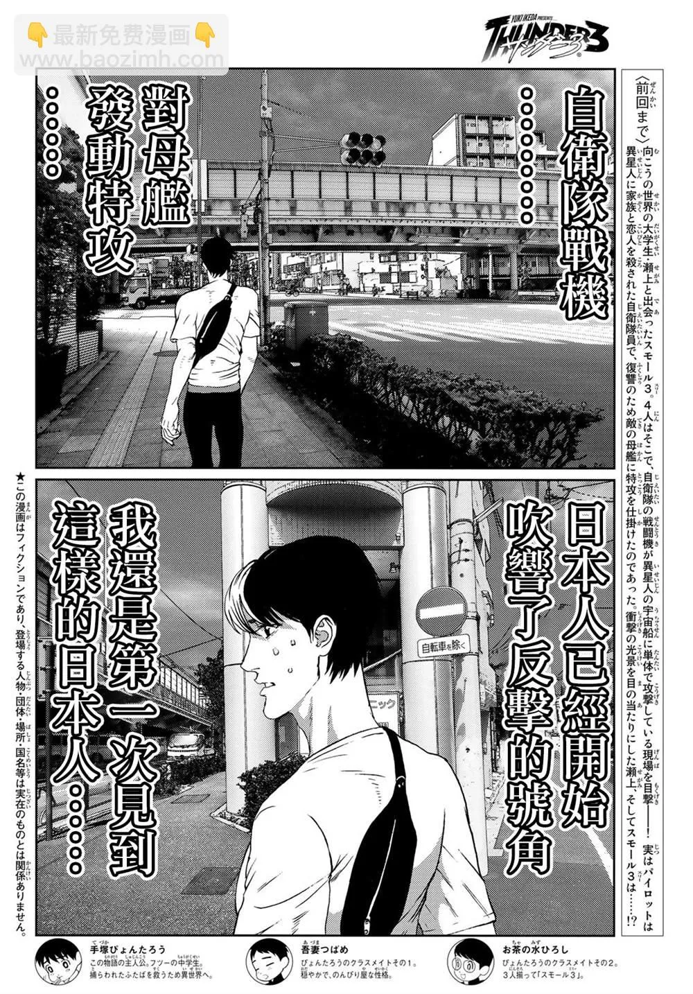 第09话 第4页