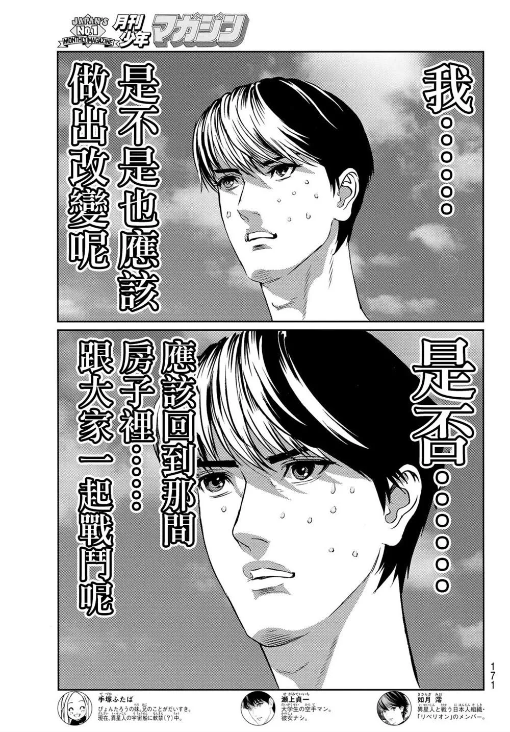 第09话 第5页