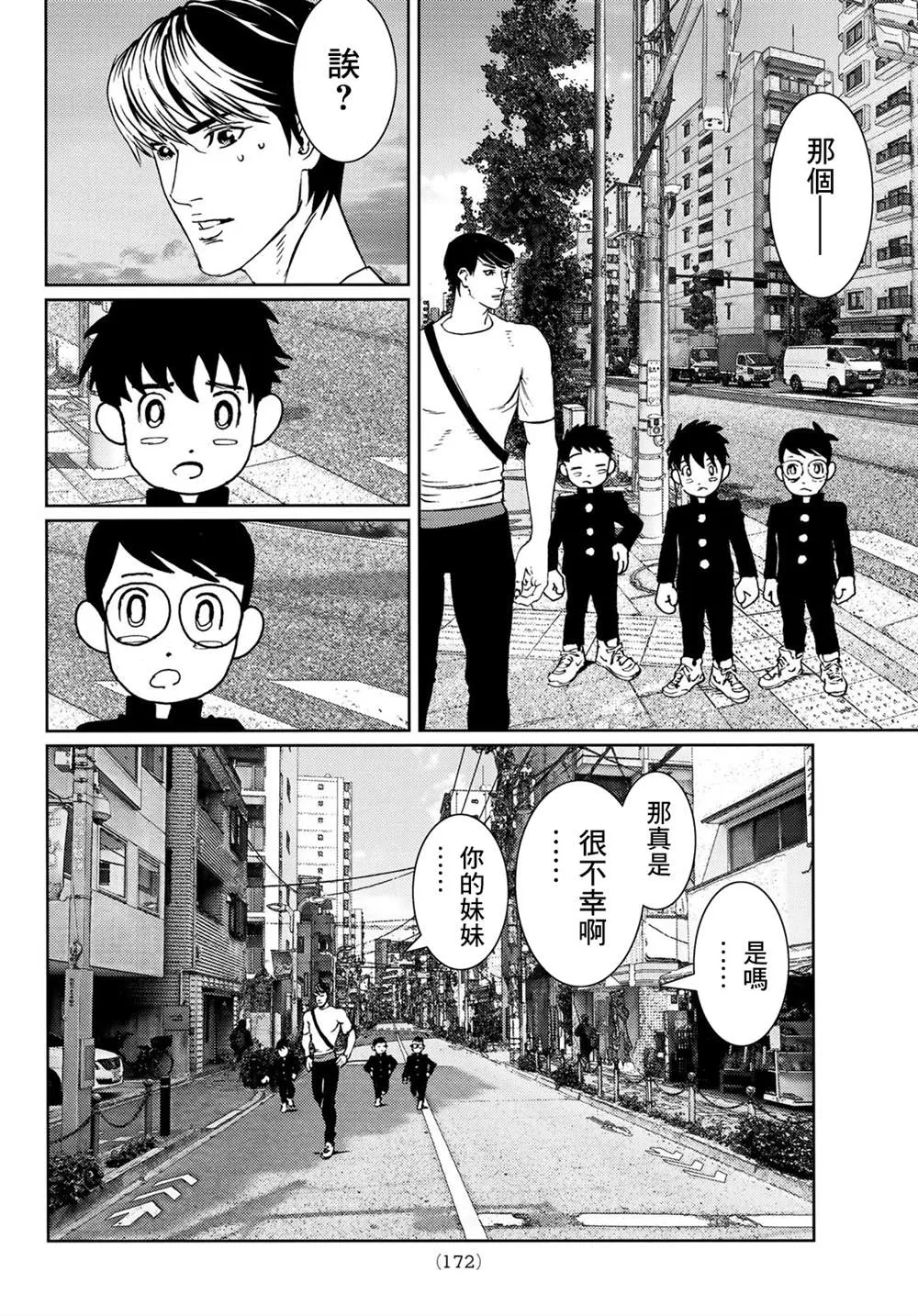 第09话 第6页