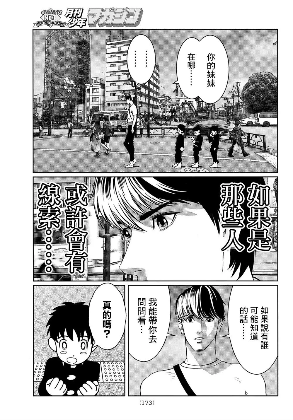 第09话 第7页