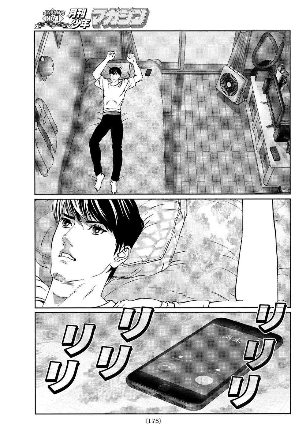 第09话 第9页