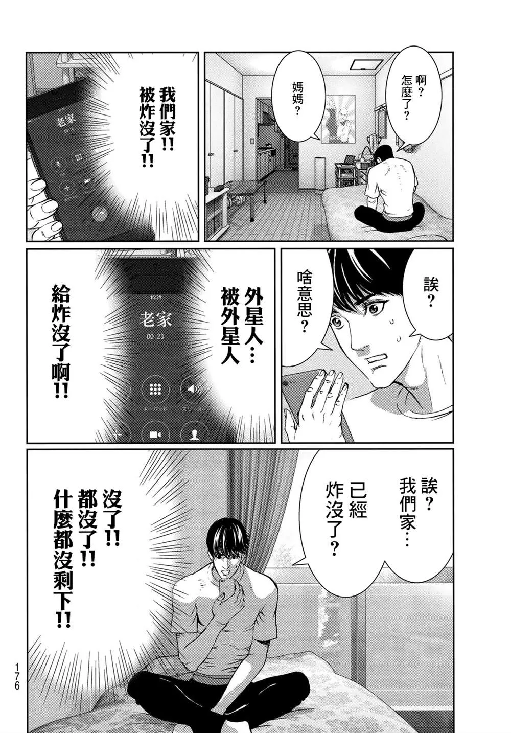 第09话 第10页