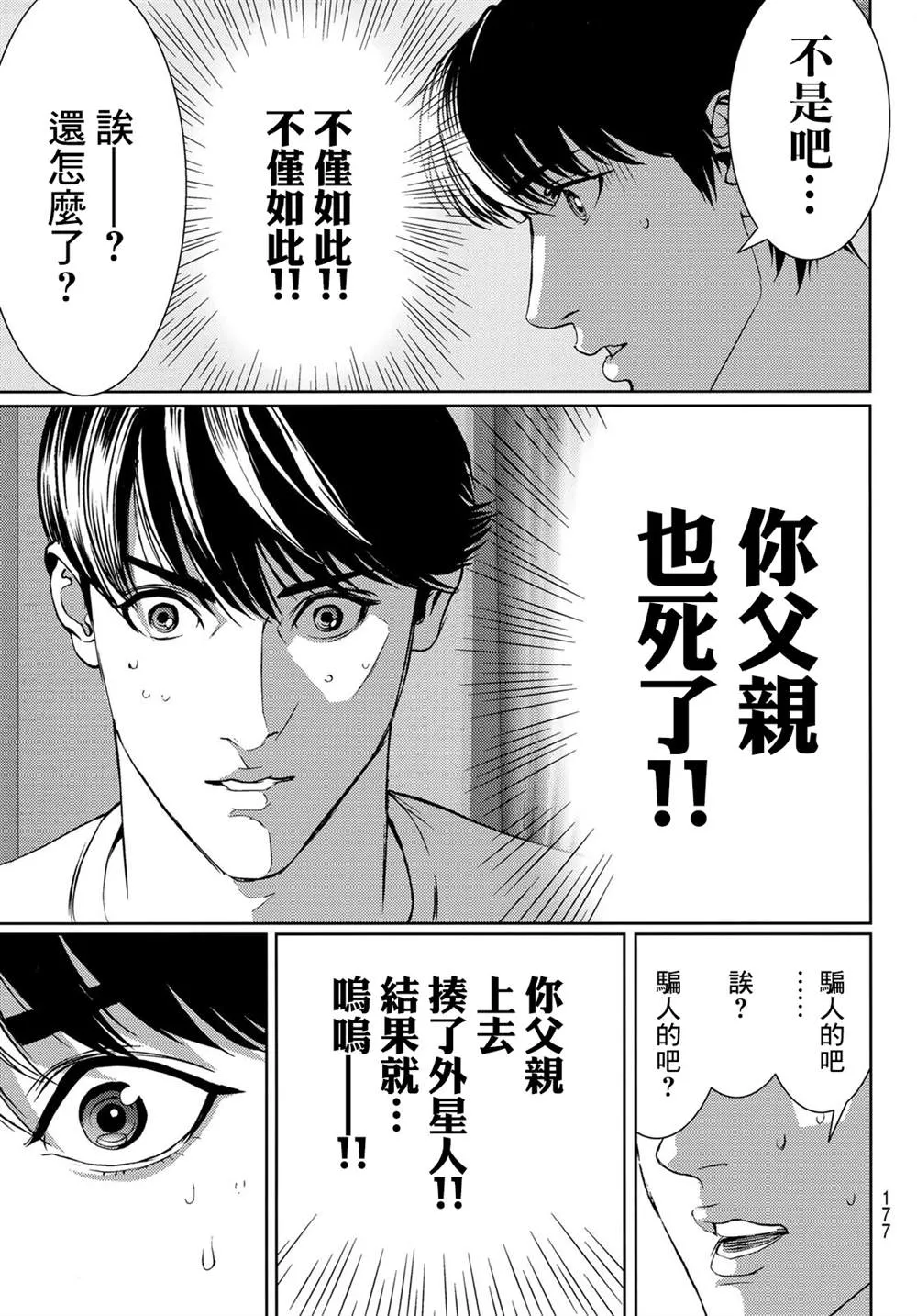 第09话 第11页