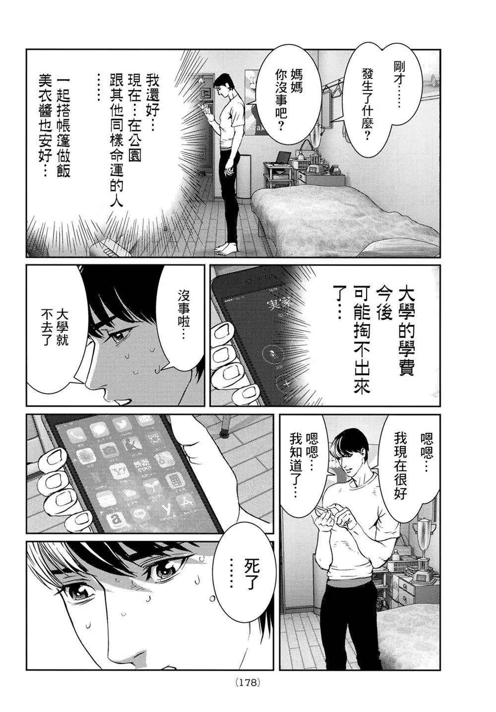 第09话 第12页