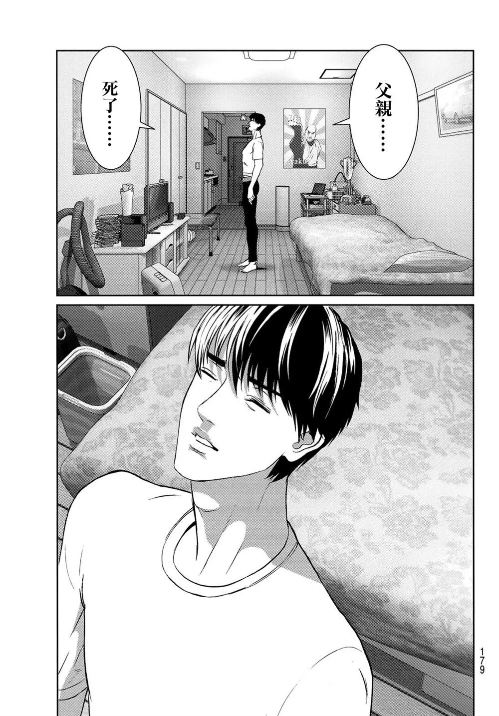 第09话 第13页