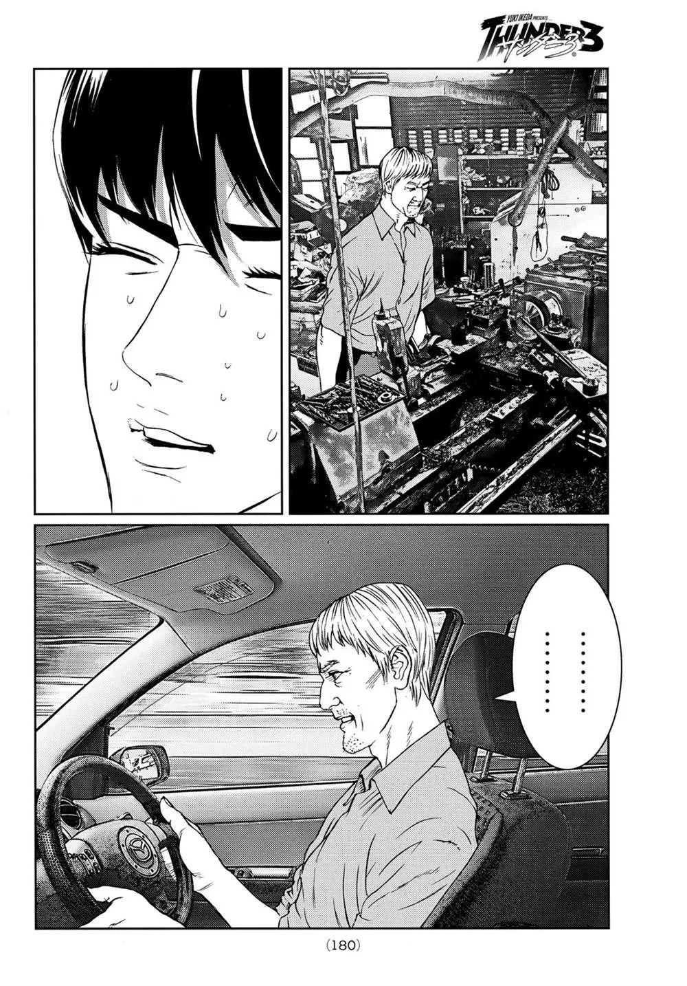 第09话 第14页