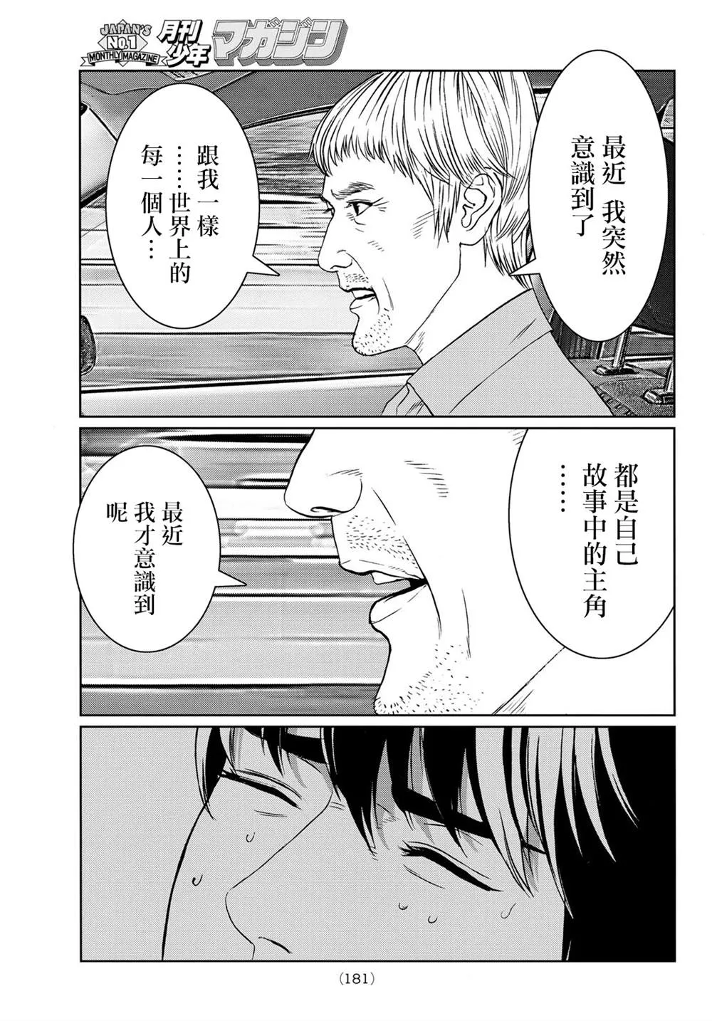 第09话 第15页