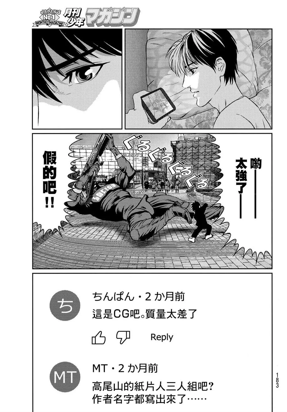 第09话 第17页
