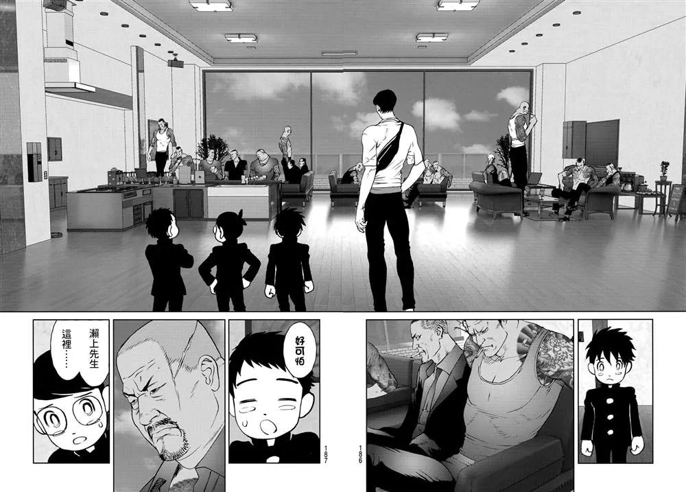 第09话 第20页